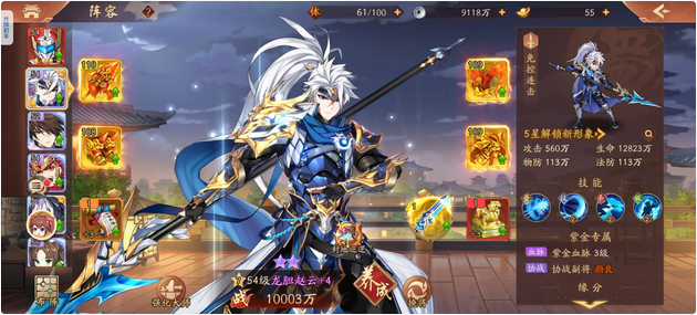 少年三国志2中南华新书怎么过