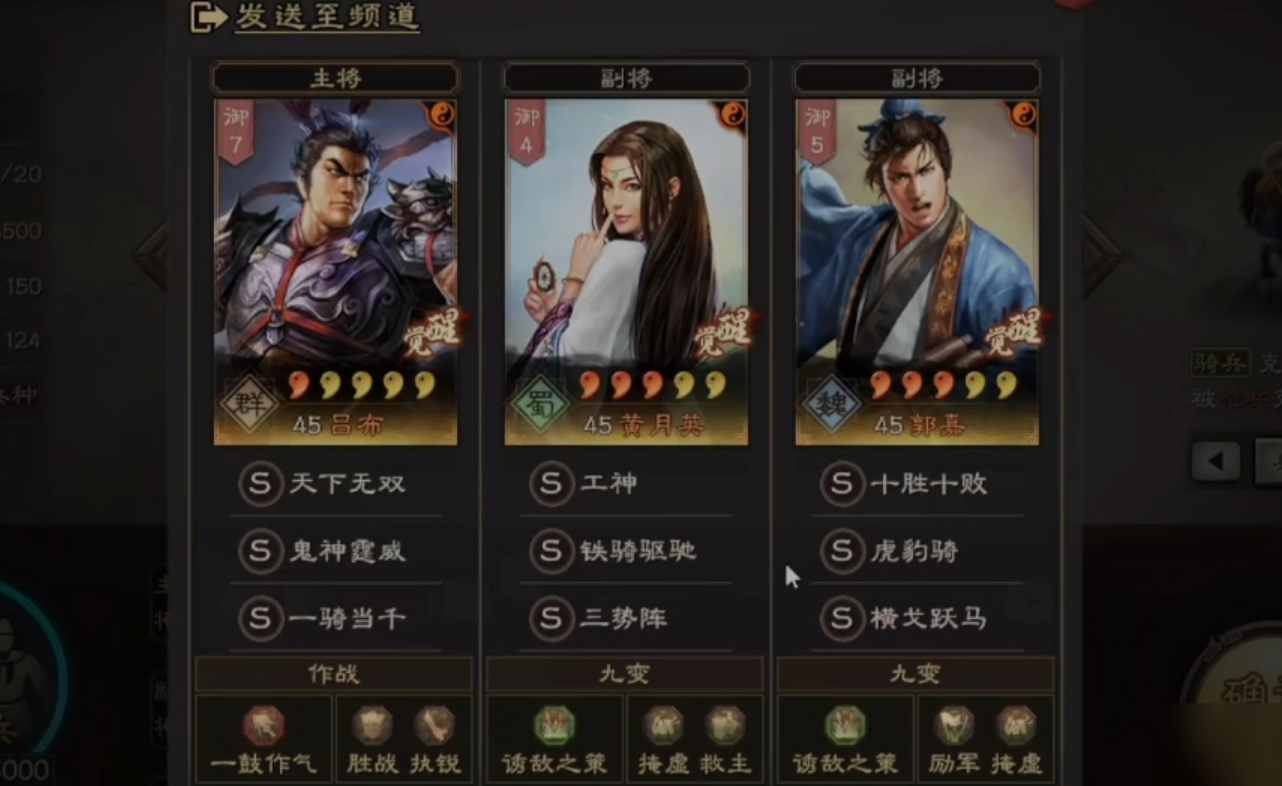 率土之滨吕布怎么配