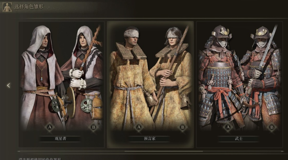 艾尔登法环有哪些职业