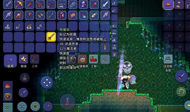 泰拉瑞亚真空剑和附魔剑哪个好