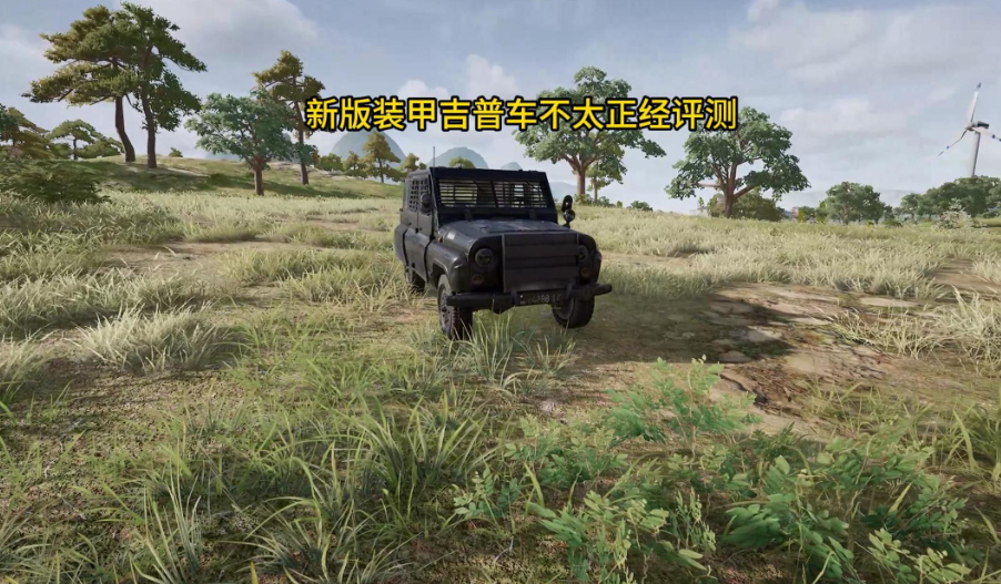 绝地求生怎么防被车