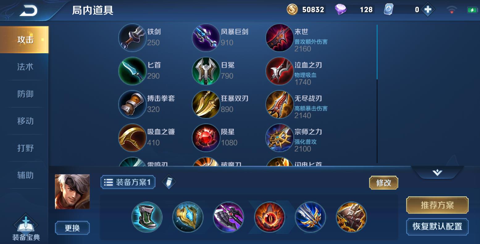 王者荣耀夏侯惇怎么出装铭文
