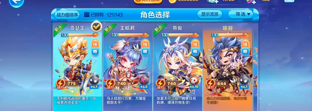 天天酷跑亚瑟王带什么宠物