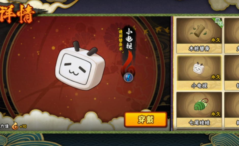 火影忍者手游如何换替身