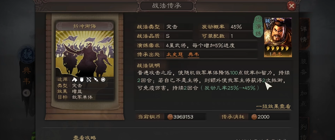 三国志战略版魏枪如何搭配