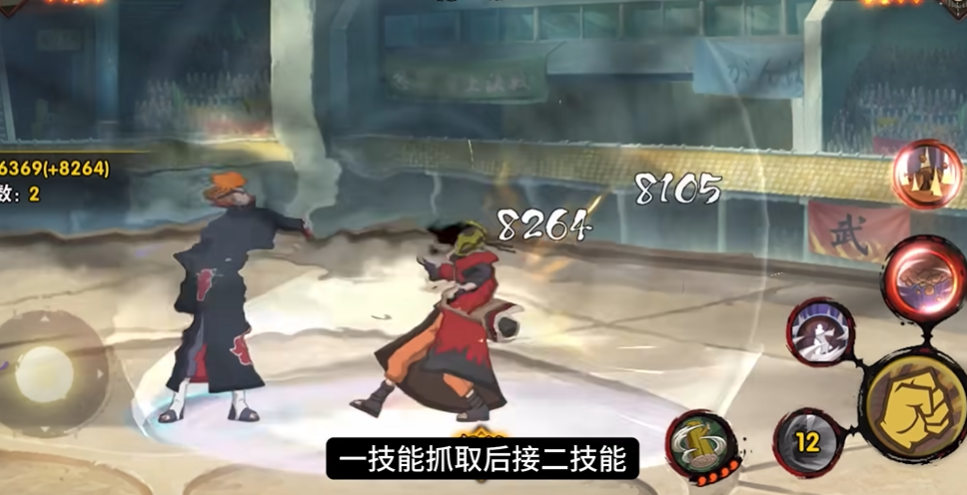 火影忍者佩恩如何向上向下
