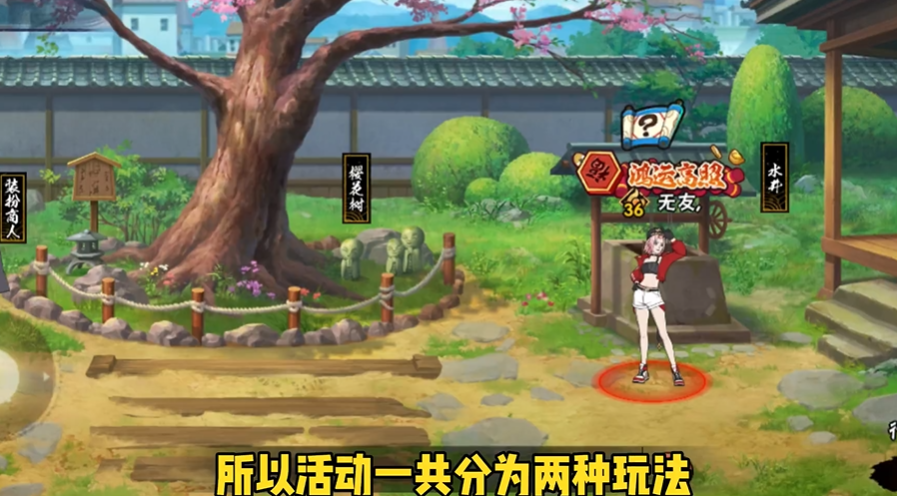 火影忍者樱花节攻略怎么玩