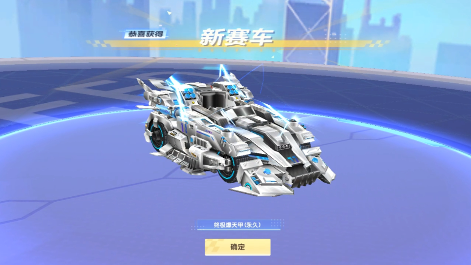qq飞车爆天甲怎么开