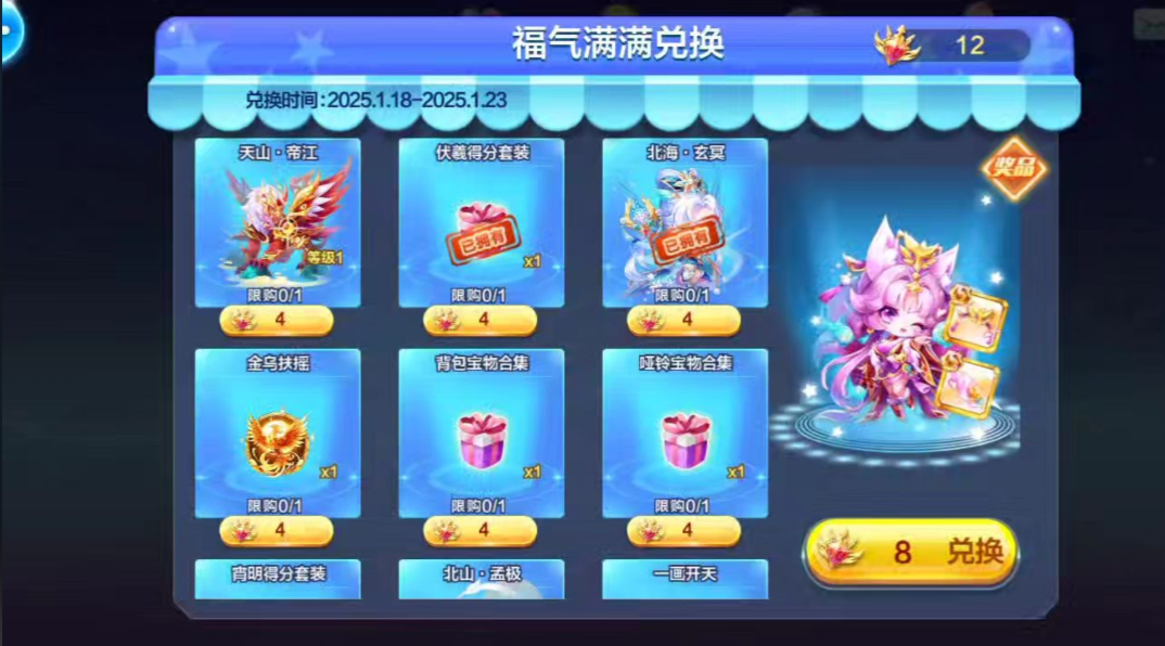 天天酷跑宝物怎么获得