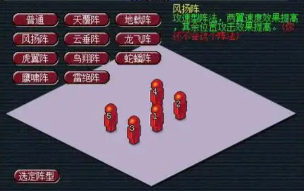 梦幻西游女儿村适合学什么阵法