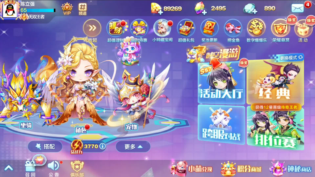 天天酷跑竞技场在哪