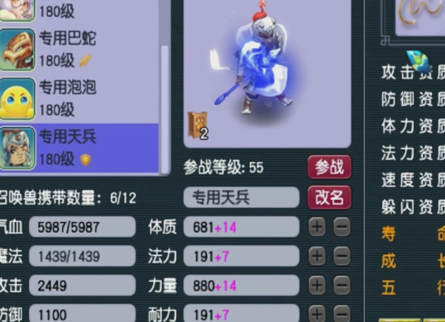 梦幻西游60级带什么召唤兽