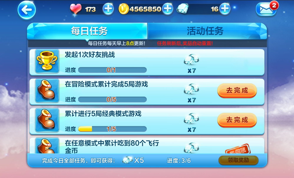 天天酷跑领的箱子在哪