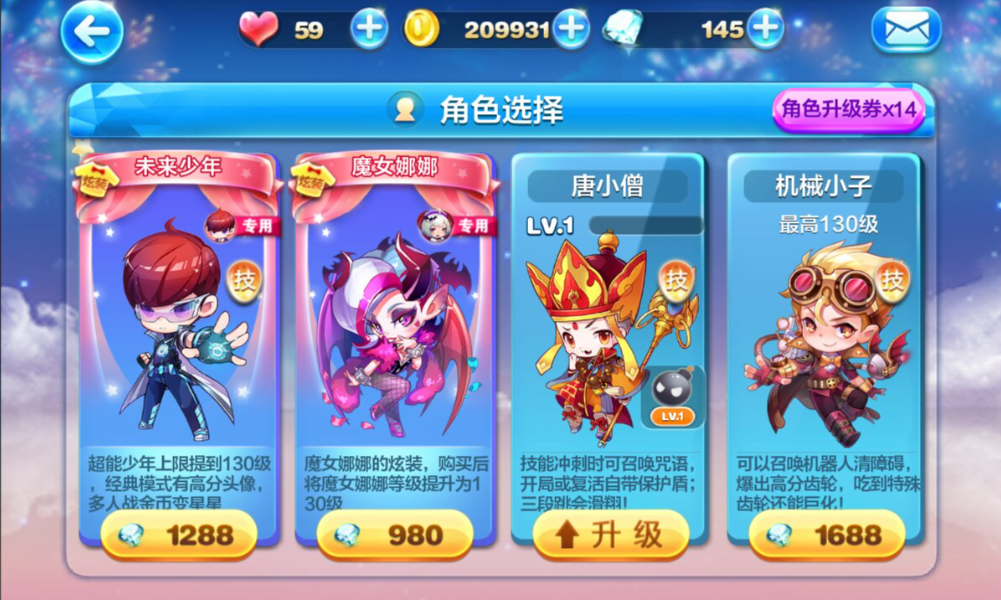 天天酷跑多人怎么卡速度