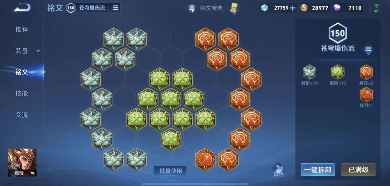 王者荣耀杨戬半肉出装怎么出