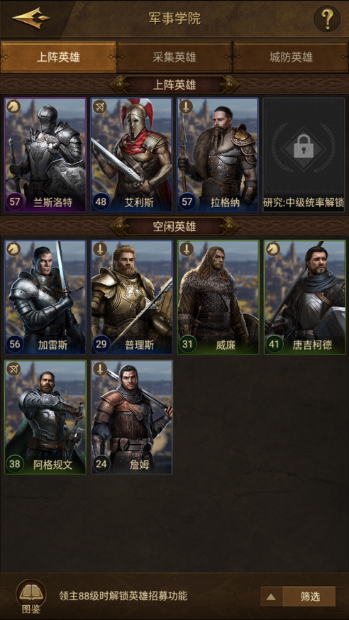 帝国战纪粮食怎么得