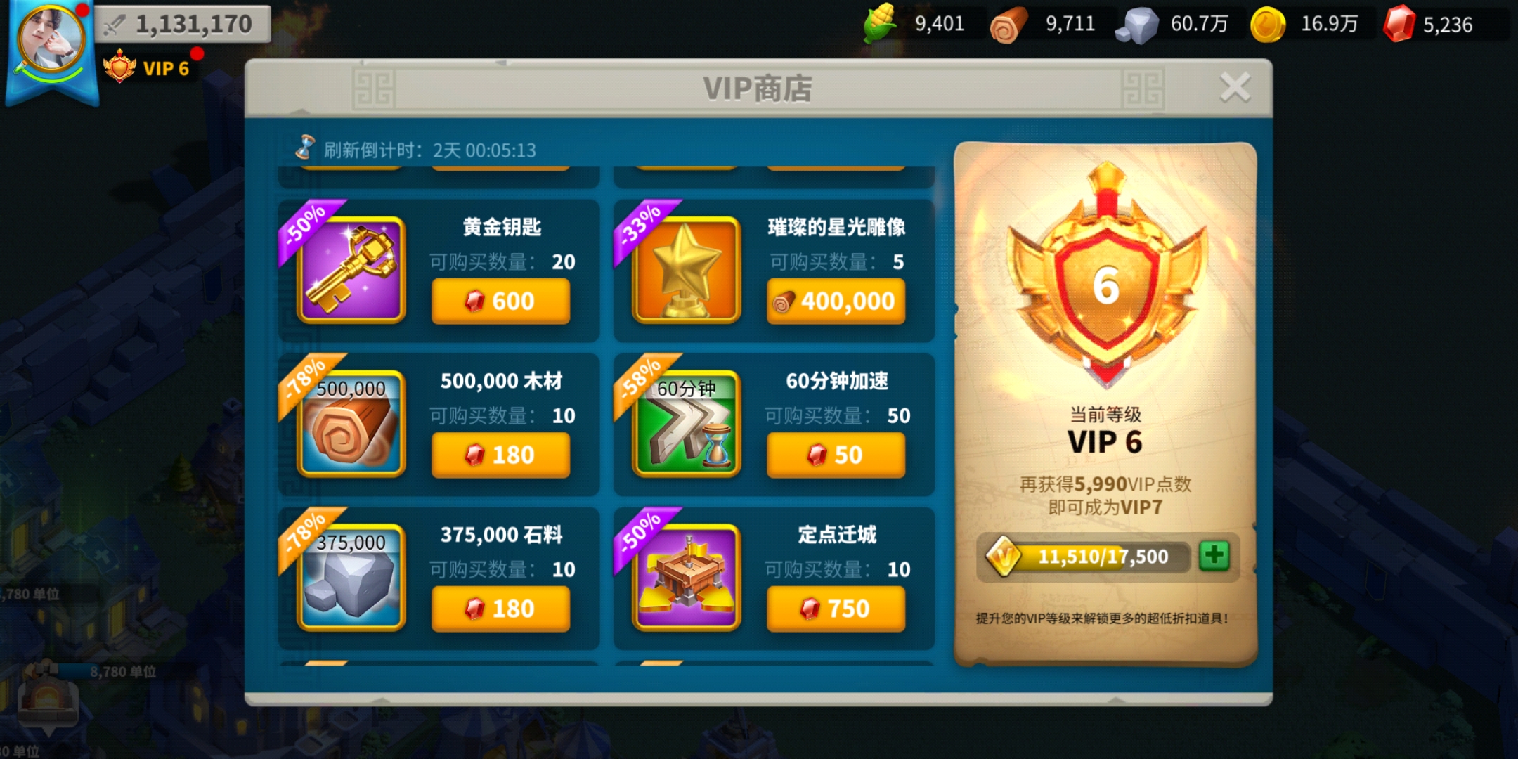 万国觉醒怎么花宝石
