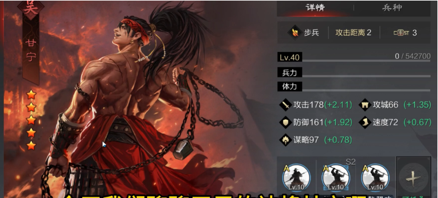 率土之滨管亥和甘宁哪个好