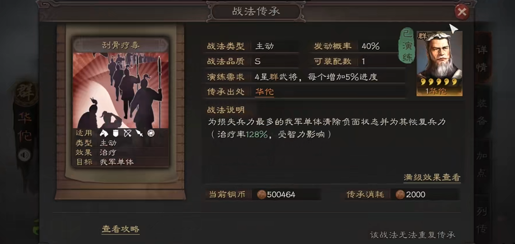 三国志战略版如何搭田丰的战法 三国志战略版如何搭田丰的战法