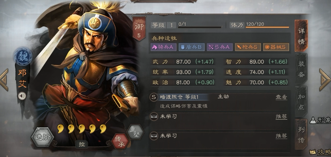 三国志战略版邓艾战法怎么搭配好 三国志战略版邓艾战法怎么搭配好