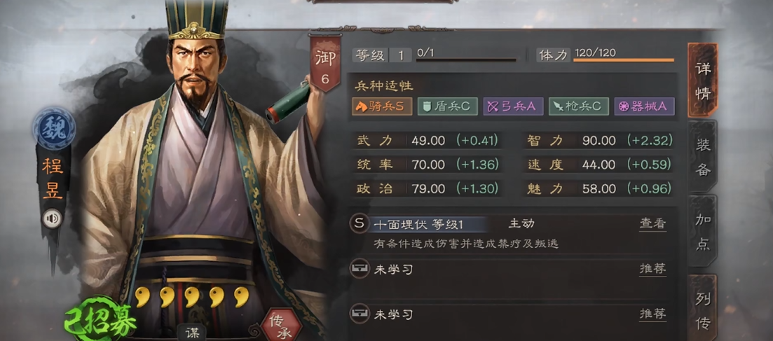 三国志战略版中什么是小魏骑 三国志战略版中什么是小魏骑