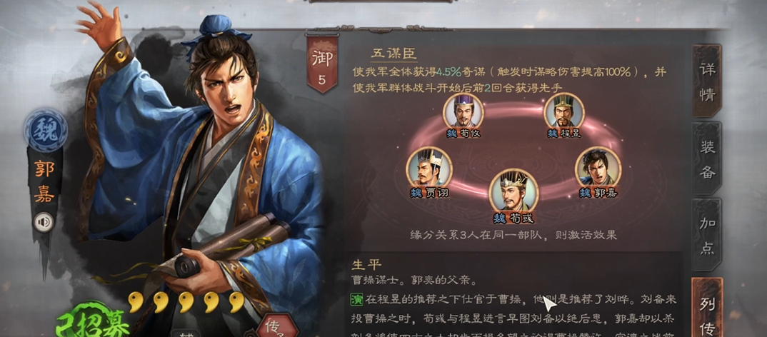 三国志战略版中什么是小魏骑