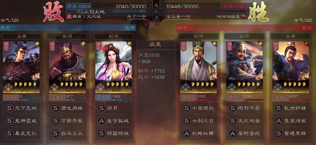 三国志战略版新手董卓怎么玩 三国志战略版新手董卓怎么玩