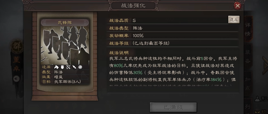 三国志战略版百骑劫营用什么代替