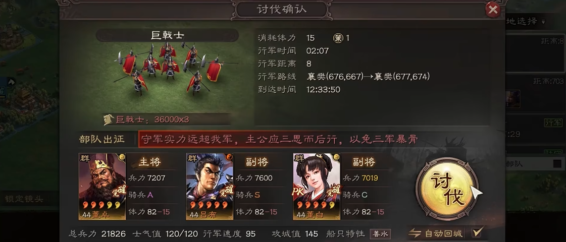 三国志战略版百骑劫营用什么代替
