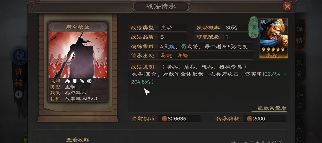 三国志战略版怎么给徐晃选战法 三国志战略版怎么给徐晃选战法