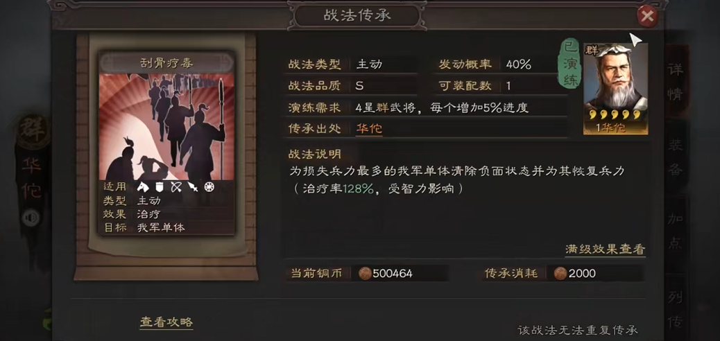 三国志战略版怎么给徐晃选战法 三国志战略版怎么给徐晃选战法