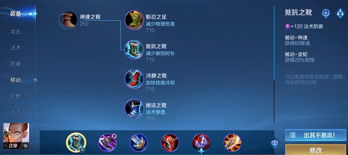 王者荣耀铠出装最强怎么搭配