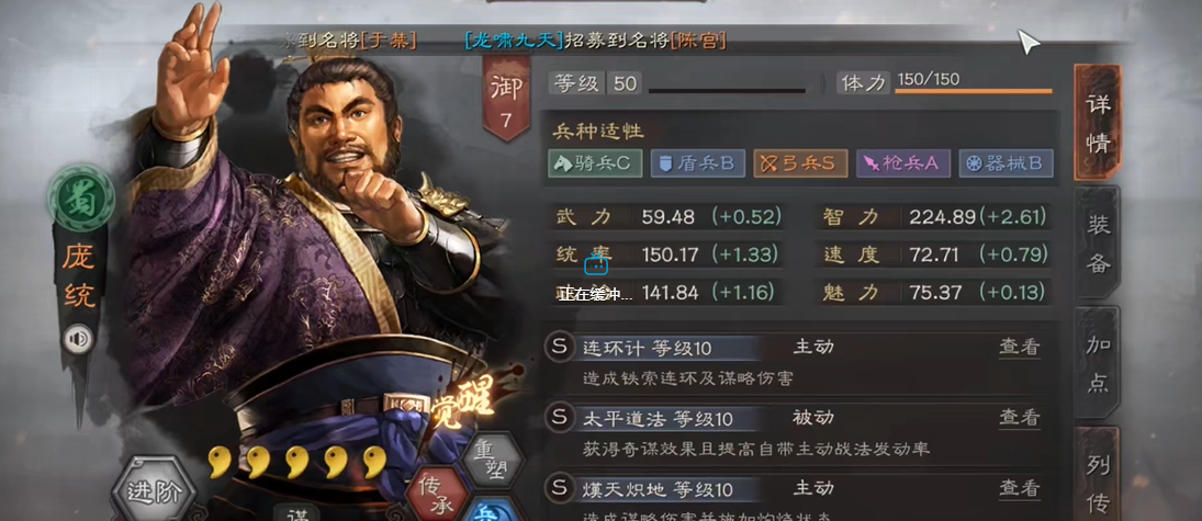 三国志战略版庞统需要什么兵书