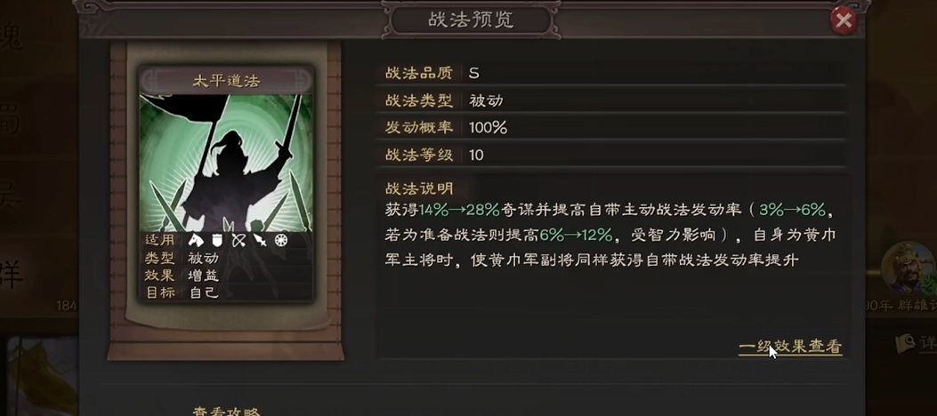 三国志战略版庞统需要什么兵书 三国志战略版庞统需要什么兵书