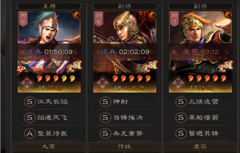 三国志战略版如何做流浪军