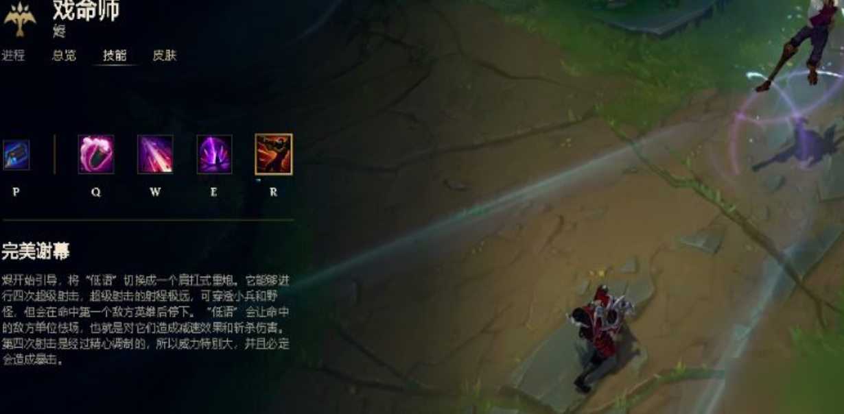 英雄联盟手游烬怎么玩