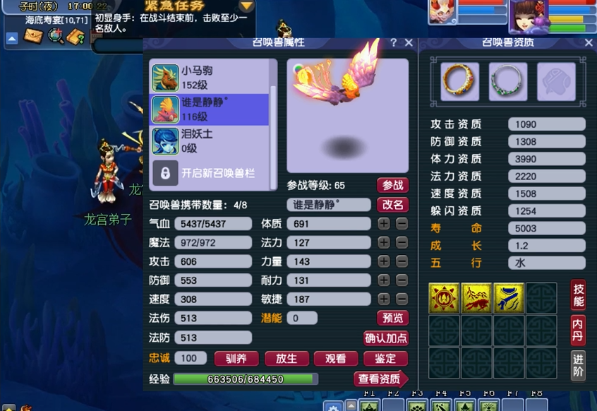 梦幻西游凌坡城点什么符石