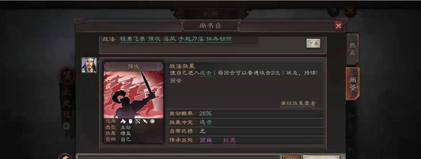 三国志战略版孙策出什么装备 三国志战略版孙策出什么装备