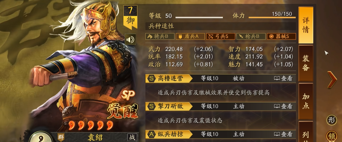 三国志战略版s2程昱带夺魄如何