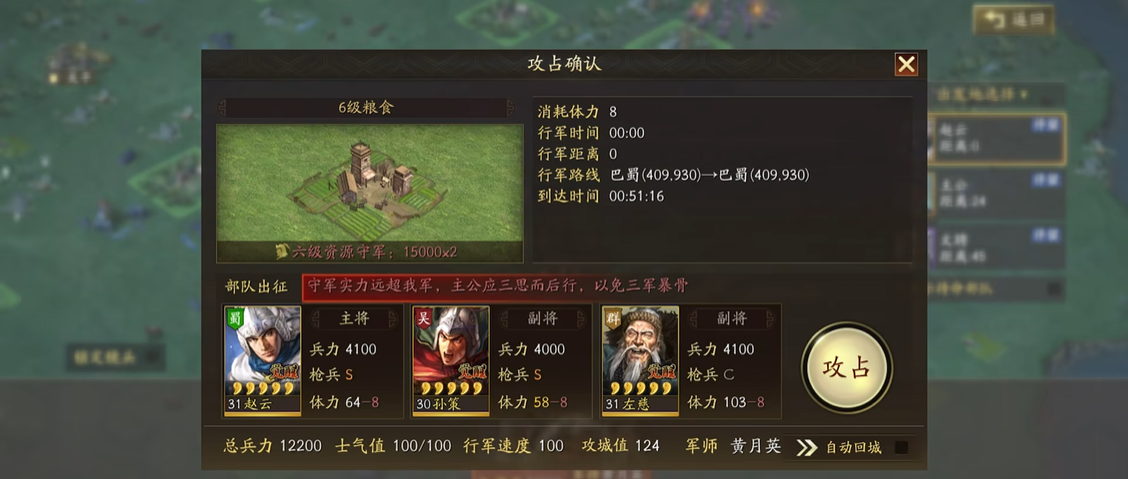三国志战略版打城怎么才能混金猪