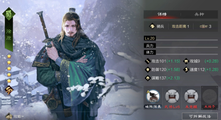 率土之滨攻城怎么过去