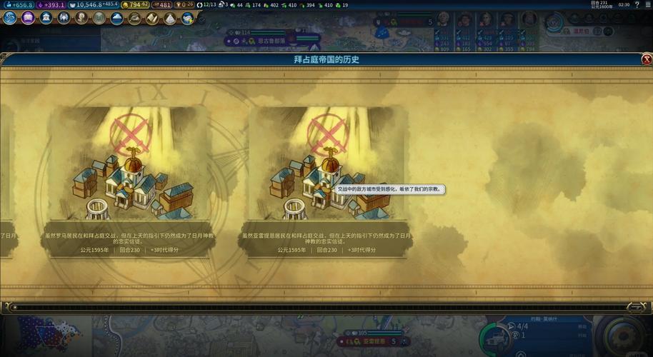 秦始皇文明6万神殿怎么开