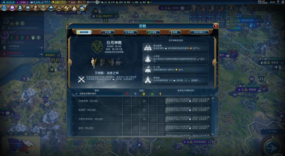 秦始皇文明6万神殿怎么开