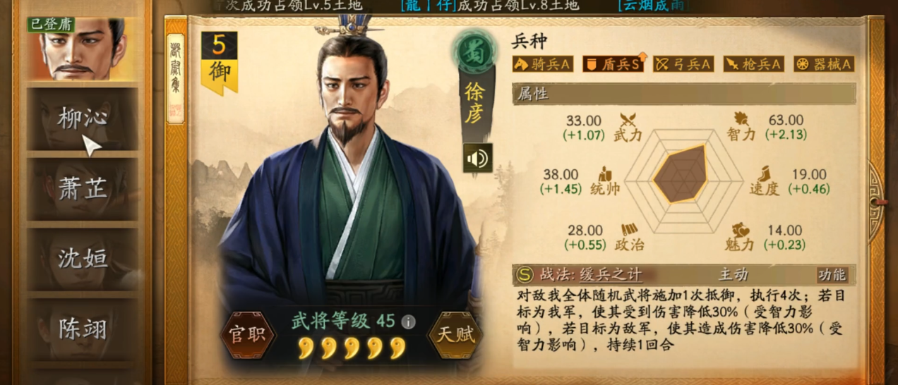 三国志战略版四星张燕如何搭配 三国志战略版四星张燕如何搭配