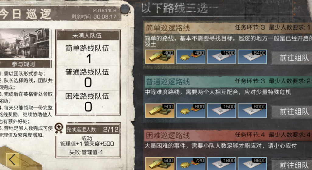 明日之后怎么快速得金条