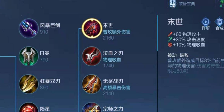 王者荣耀鲁班30秒前怎么出装