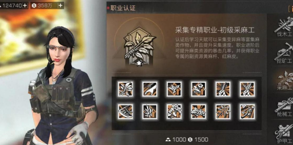 明日之后选什么职业最好不氪金