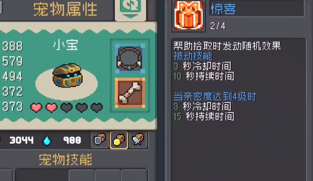 元气骑士最强宠物哪个