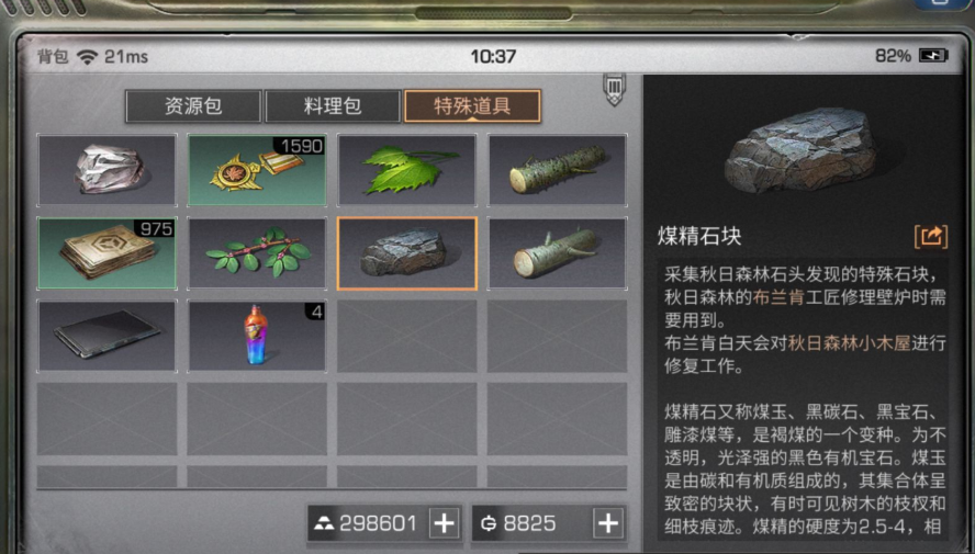 明日之后刚开始玩怎么玩