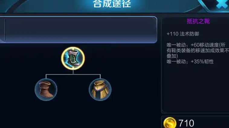 王者荣耀牛魔出装建议最新是什么